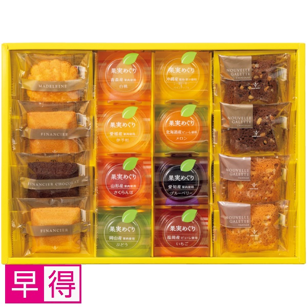 【早得】銀座ブールミッシュ 夏のアソートギフト 商品サムネイル