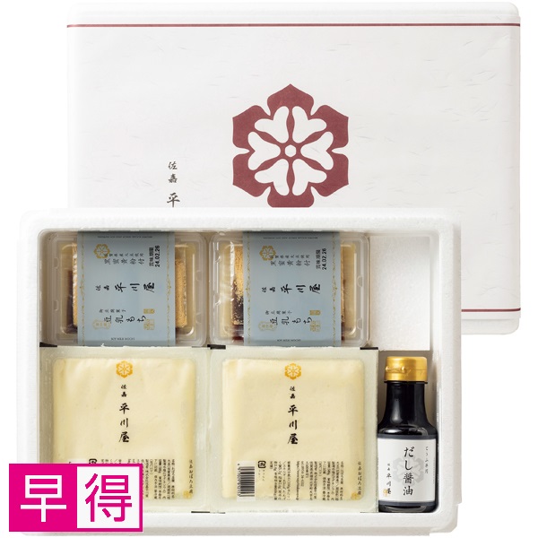 【早得】佐嘉平川屋 おぼろ豆腐と豆乳もち 商品サムネイル