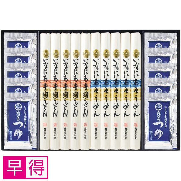 【早得】寛文五年堂 いなにわ涼味麺・つゆ詰合せ 商品サムネイル