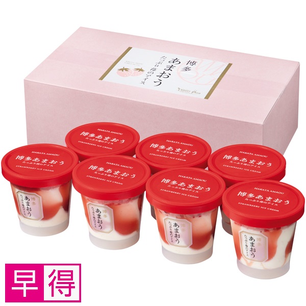 【早得】博多あまおう たっぷり苺のアイス 商品サムネイル