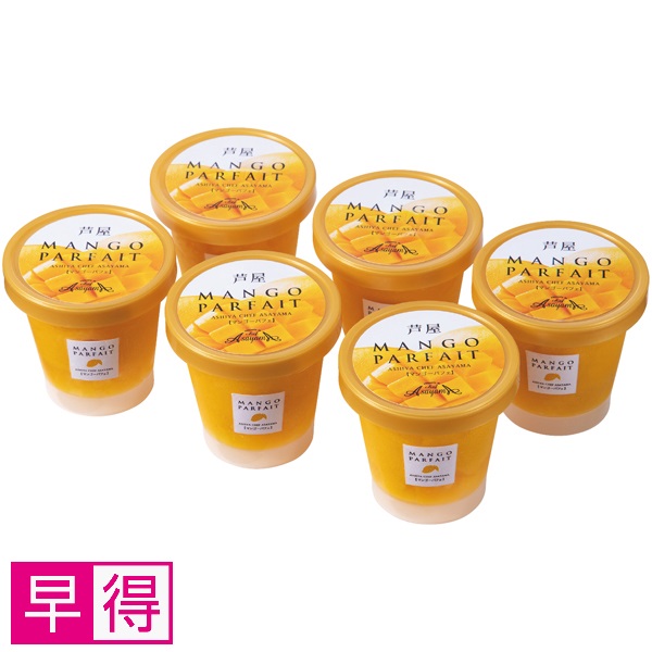 【早得】芦屋シェフ・アサヤマ洋菓子工房 芦屋マンゴーパフェ 商品サムネイル