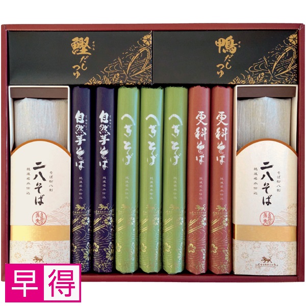 【早得】自然芋そば そば詰合せ 商品サムネイル