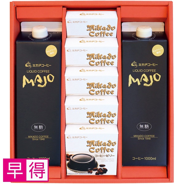 【早得】ミカド珈琲 コーヒーゼリー&リキッドコーヒーギフト 商品サムネイル