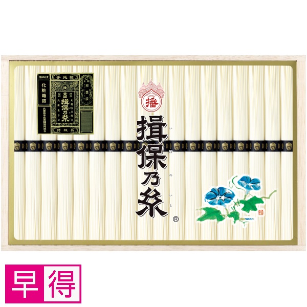 【早得】揖保乃糸 手延べ素麺 特級品 商品サムネイル