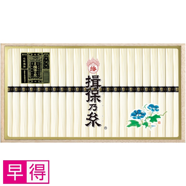 【早得】揖保乃糸 手延べ素麺 特級品 商品サムネイル