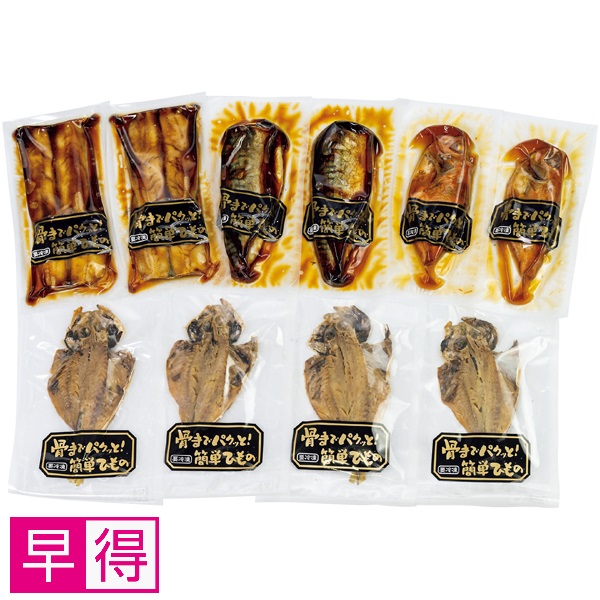【早得】小田原山安 骨までパクっと！食べられるお魚詰合せ 商品サムネイル