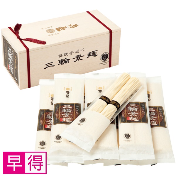 【早得】麦坐 三輪素麺 個包装 商品サムネイル