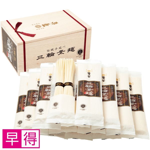 【早得】麦坐 三輪素麺 個包装 商品サムネイル