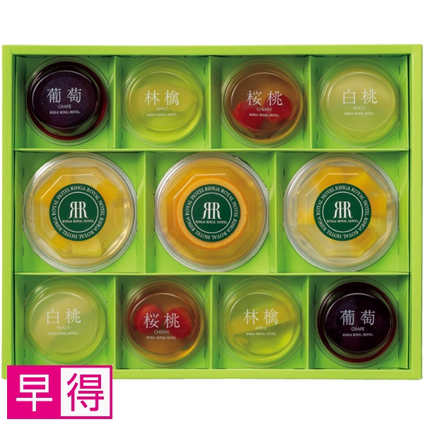 【早得】リーガロイヤルホテル ロイヤルデザートコレクション 商品サムネイル