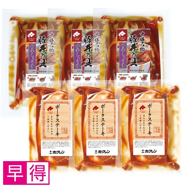 【早得】にくのくに北海道
豚丼・ステーキセット 商品サムネイル