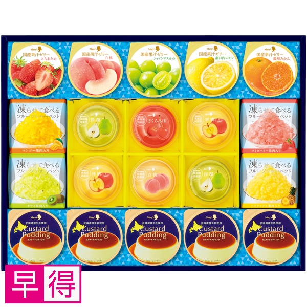 【早得】メリーチョコレート デザートコレクション 商品サムネイル