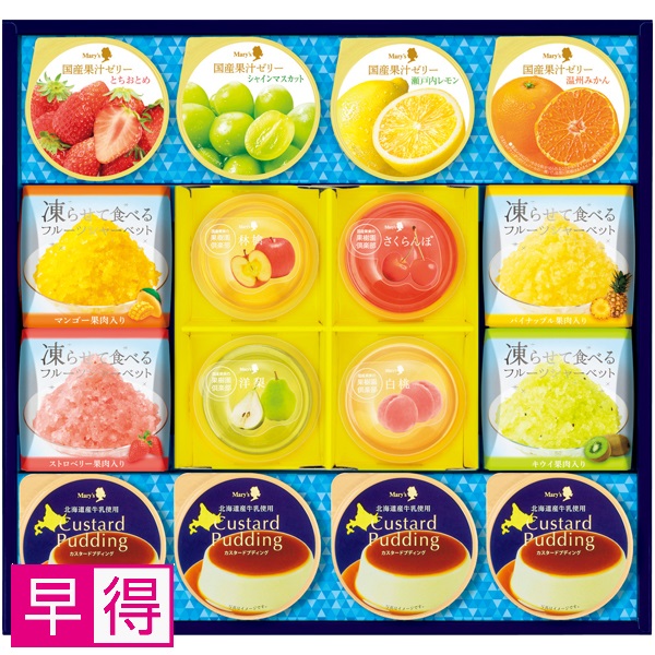 【早得】メリーチョコレート デザートコレクション 商品サムネイル