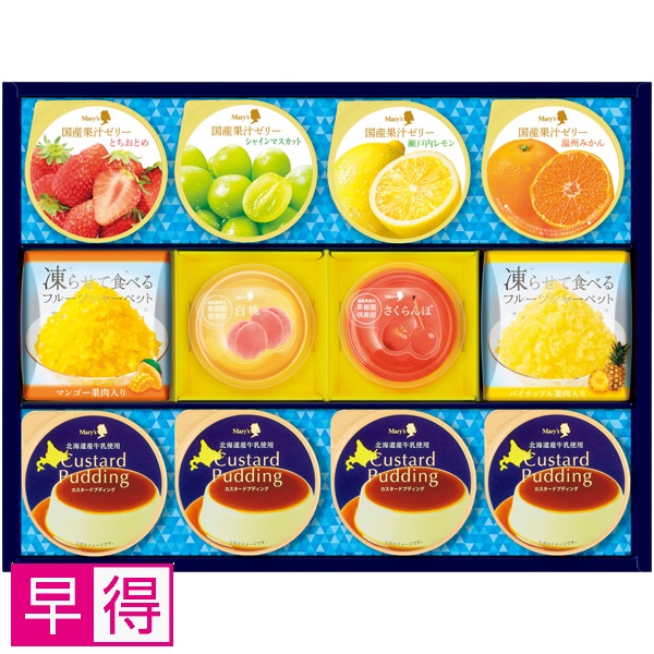 【早得】メリーチョコレート デザートコレクション 商品サムネイル