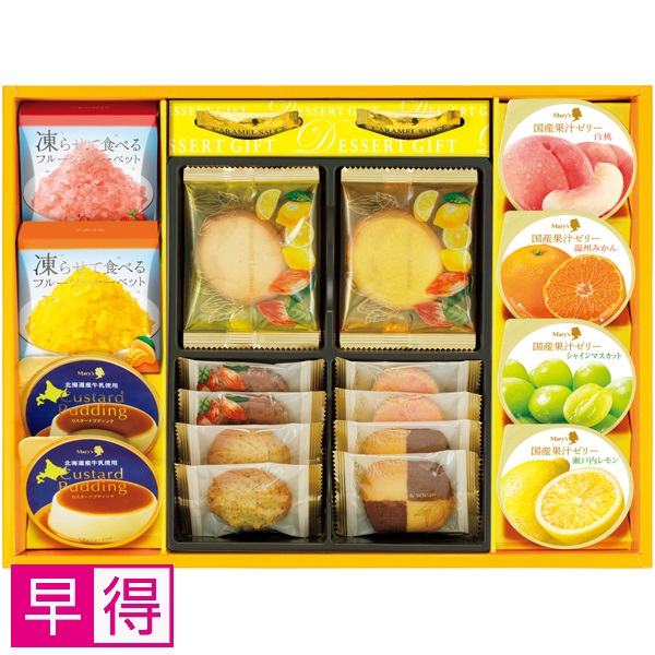 【早得】メリーチョコレート デザートギフト 商品サムネイル