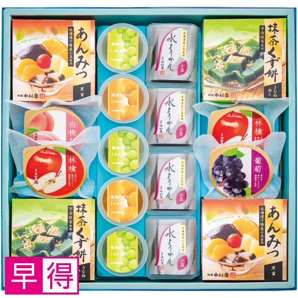 【早得】新宿中村屋 涼々彩菓 商品サムネイル