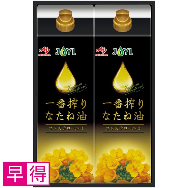 【早得】味の素ブランドギフト 一番搾りなたね油ギフト 商品サムネイル