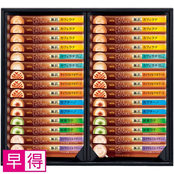 【早得】AGFギフト 「ブレンディカフェラトリー」スティック プレミアムギフト 商品サムネイル