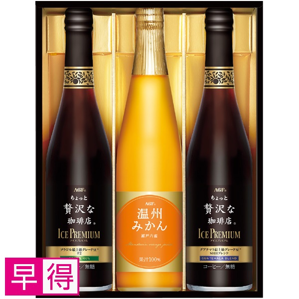 【早得】AGFギフト 「ちょっと贅沢な珈琲店」アイスプレミアムアソートギフト 商品サムネイル