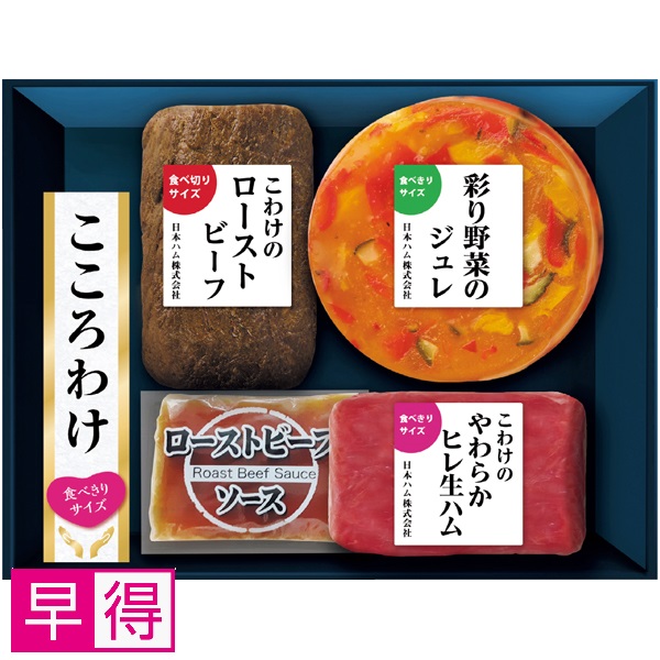 【早得】日本ハム こころわけ冷製オードブルセット 商品サムネイル