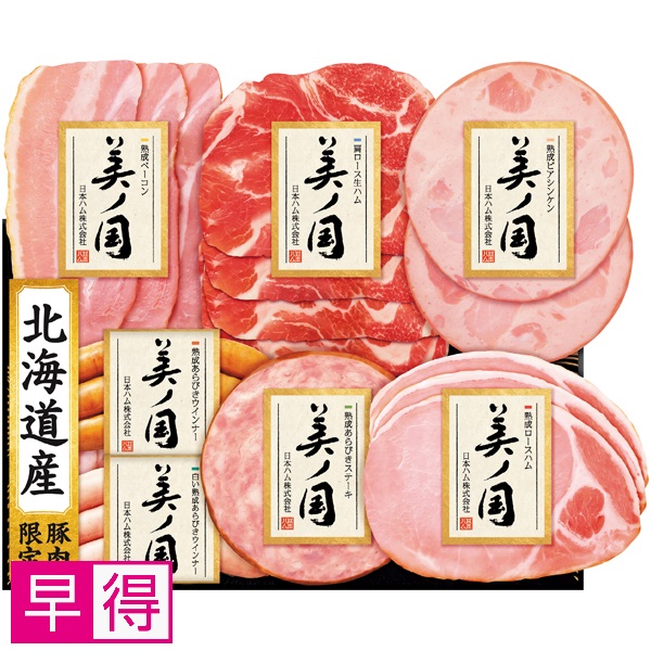 【早得】日本ハム 北海道  プレミアム  美ノ国 商品サムネイル