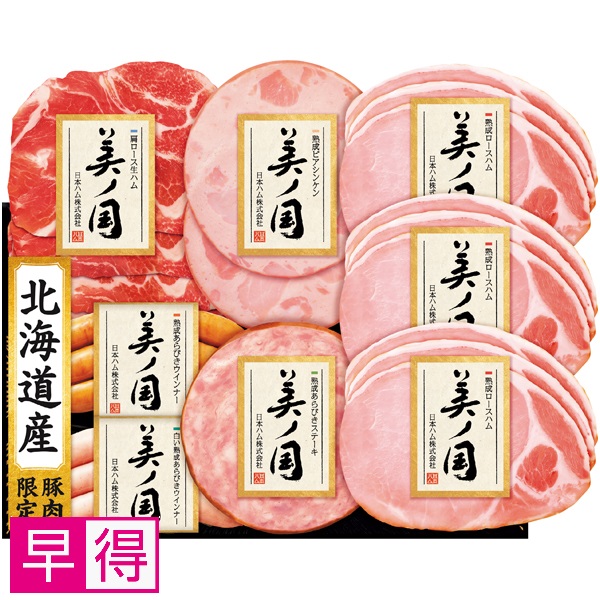 【早得】日本ハム 北海道  プレミアム  美ノ国 商品サムネイル