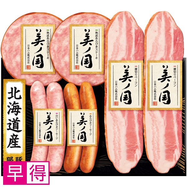 【早得】日本ハム 北海道  プレミアム  美ノ国 商品サムネイル