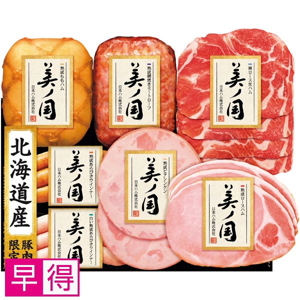 【早得】日本ハム 北海道  プレミアム  美ノ国 商品サムネイル