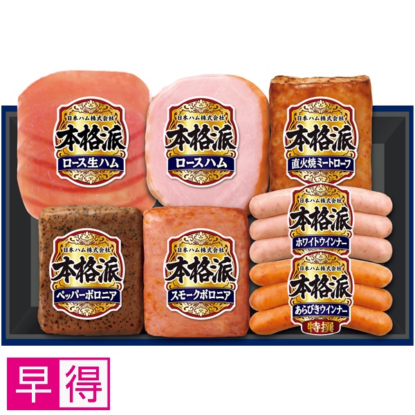 【早得】日本ハム 本格派 商品サムネイル