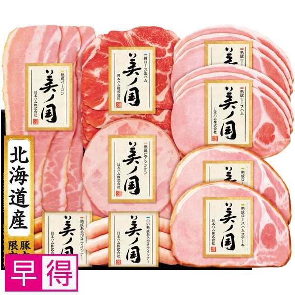 【早得】日本ハム 北海道  プレミアム  美ノ国 商品サムネイル