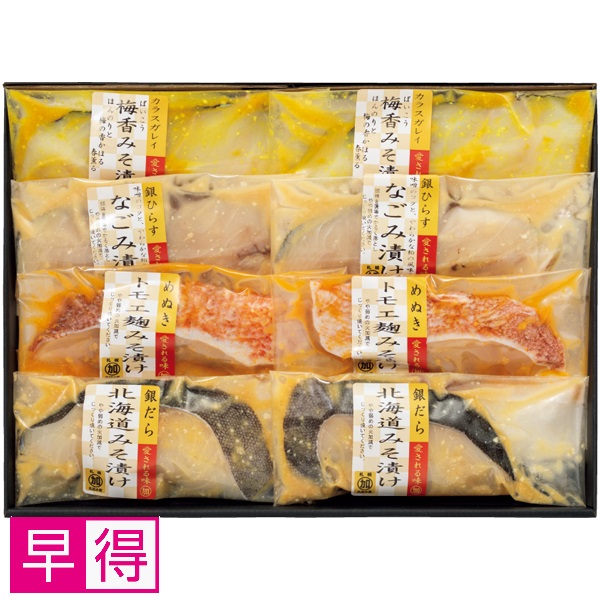 【早得】札幌 丸加水産 北海道蔵元の味噌を使った味噌漬けセット 商品サムネイル