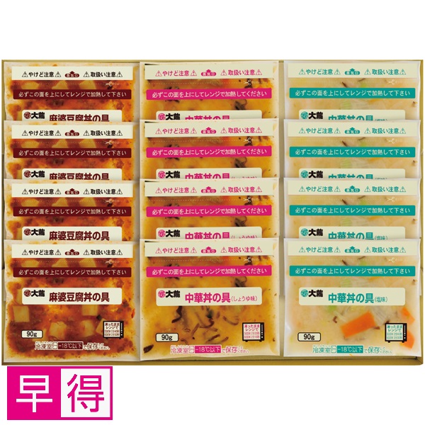 【早得】お手軽中華ミニ丼3種12食セット 商品サムネイル