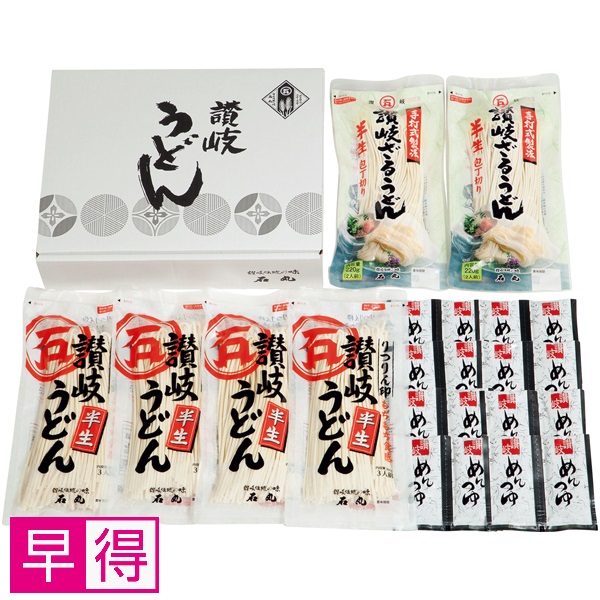 【早得】石丸製麺 半生さぬきうどん 商品サムネイル