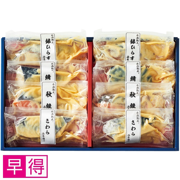 【早得】山陰米子 ダイマツ 氷温熟成西京漬ギフトセット8切 商品サムネイル