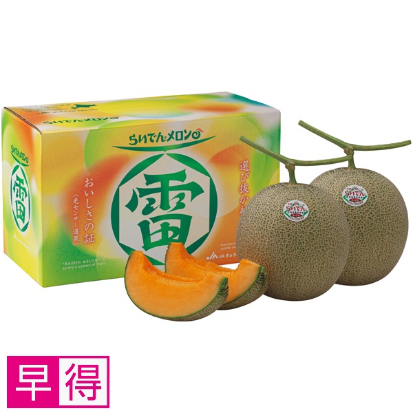 【早得】北海道共和町産（JAきょうわ） らいでんメロン 秀品2L 商品サムネイル