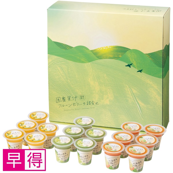【早得】北辰フーズ 国産果汁フルーツゼリーの詰合せ 商品サムネイル