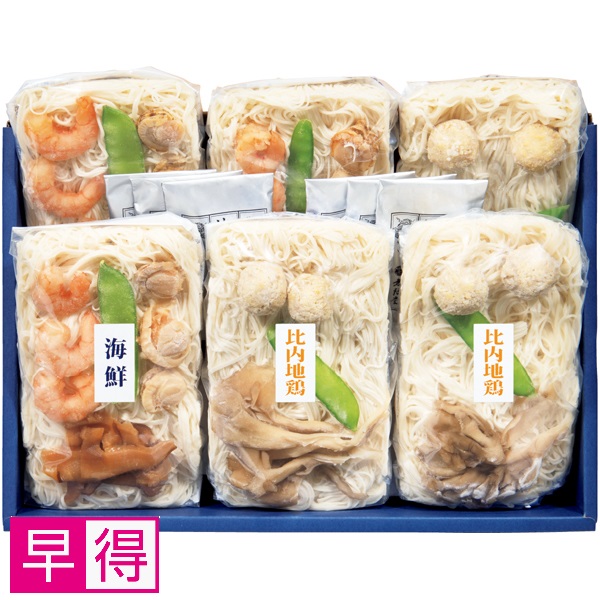 【早得】無限堂 レンジで簡単 2種の稲庭そうめん 商品サムネイル