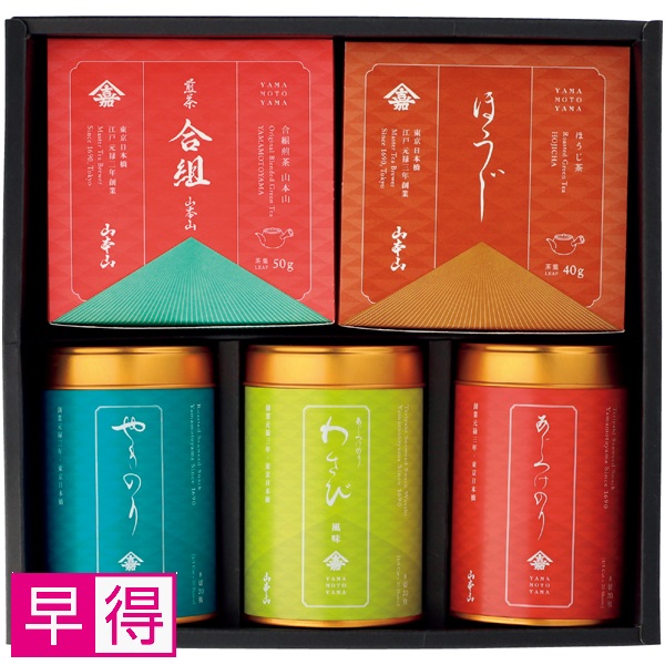 【早得】山本山 お茶海苔詰合せ 商品サムネイル