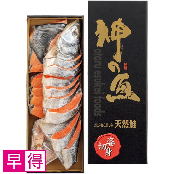 【早得】礼文島・利尻島産 熟成新巻鮭姿切身（甘塩味） 商品サムネイル