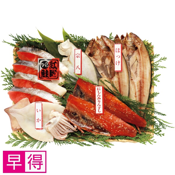 【早得】北海道エスケイフーズ 塩紅鮭と北海道産干物詰合せ 商品サムネイル