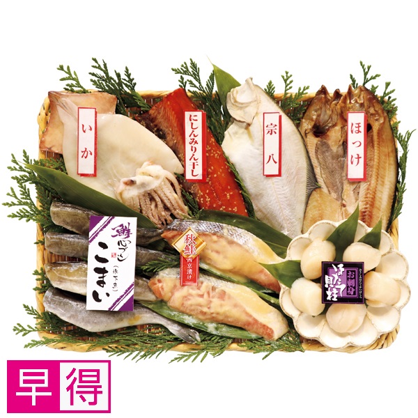 【早得】北海道エスケイフーズ 北海道の美味しい魚詰合せ 商品サムネイル