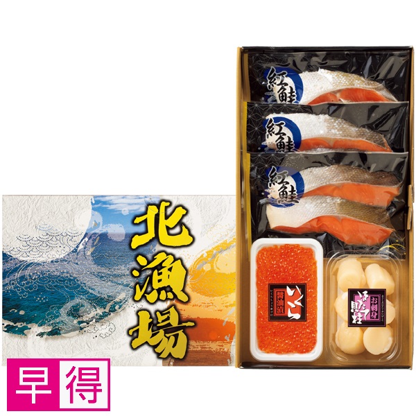 【早得】北海道加工 北海づくし 商品サムネイル