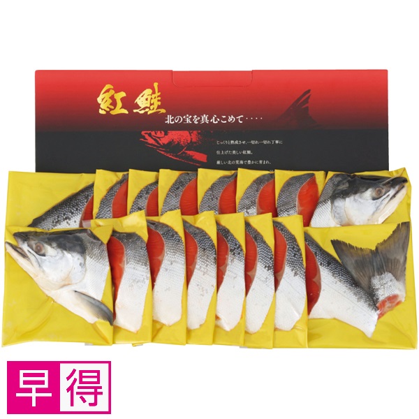 【早得】タカヒロ 熟成塩紅鮭 海洋深層水仕込み 1.6kg（甘塩味） 商品サムネイル