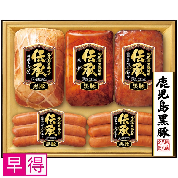 【早得】伊藤ハム 「伝承」厳選鹿児島黒豚 商品サムネイル
