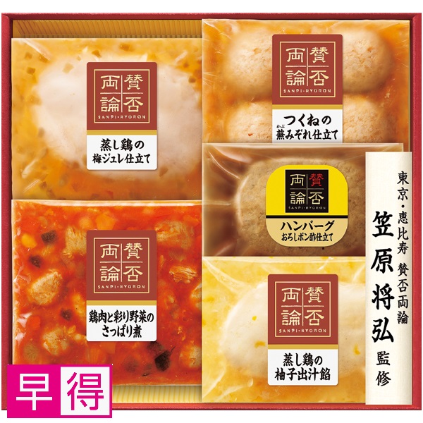 【早得】伊藤ハム 笠原将弘監修 和食涼味品セット 商品サムネイル