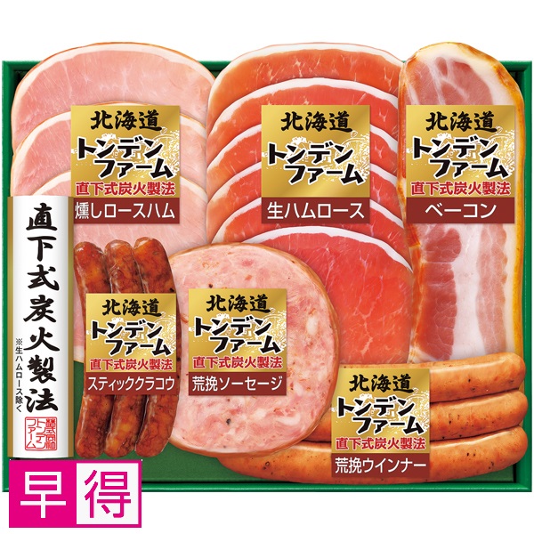 【早得】トンデンファーム 北海道トンデンファーム 商品サムネイル