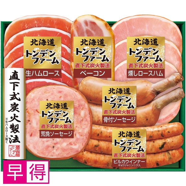 【早得】トンデンファーム 北海道トンデンファーム 商品サムネイル