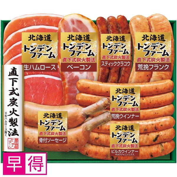 【早得】トンデンファーム 北海道トンデンファーム 商品サムネイル