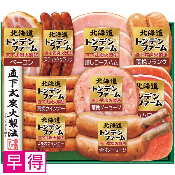 【早得】トンデンファーム 北海道トンデンファーム 商品サムネイル