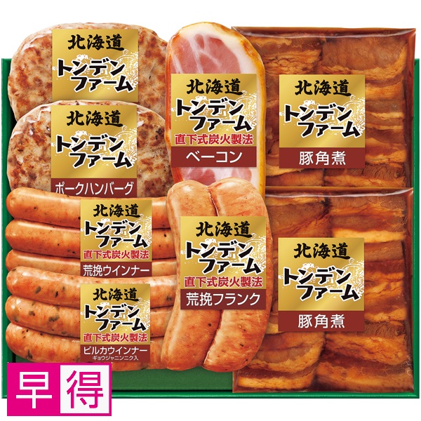 【早得】トンデンファーム 北海道トンデンファーム 商品サムネイル
