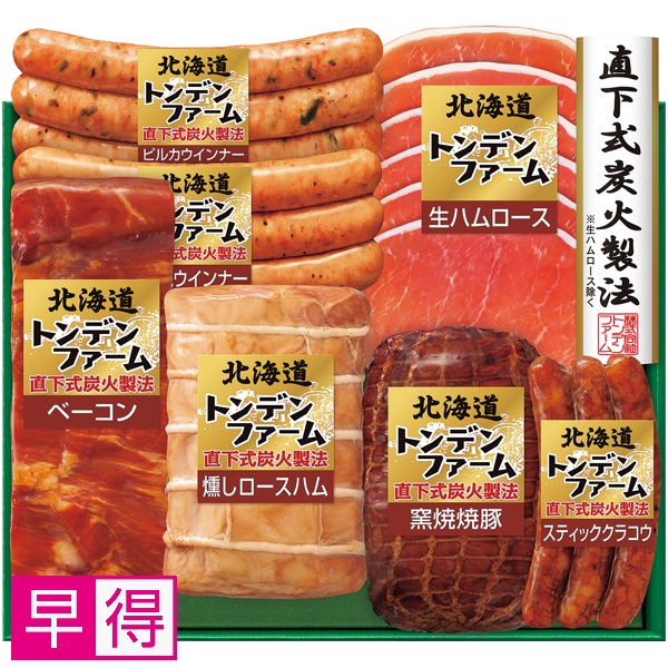 【早得】トンデンファーム 北海道トンデンファーム 商品サムネイル